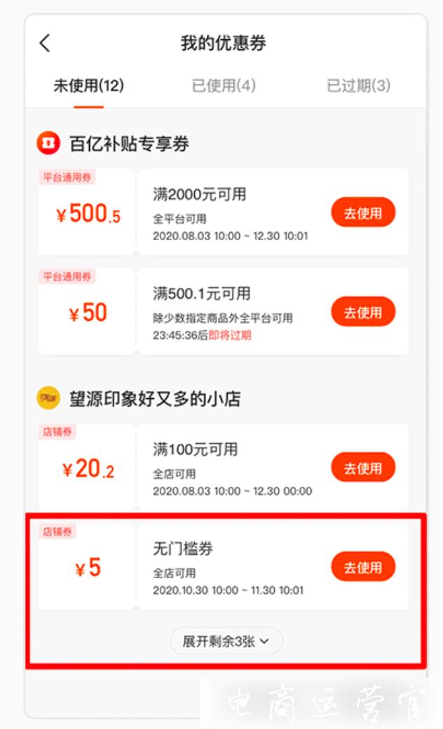 快手小店商家券包是什么?